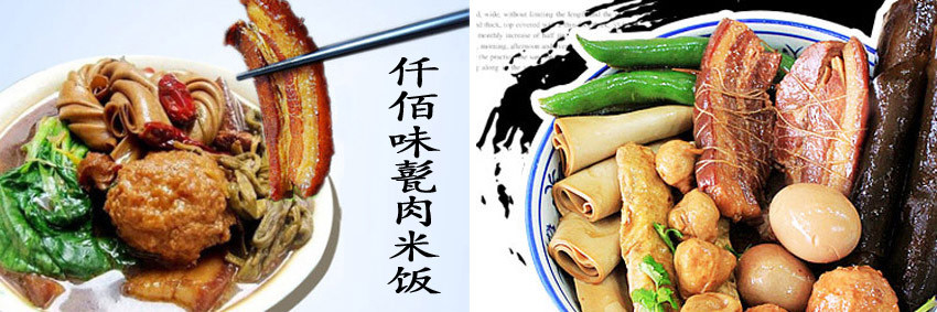 特色美食加盟濟(jì)南仟佰味甏肉干飯，濟(jì)南把子肉做法兩分鐘即可出餐_1