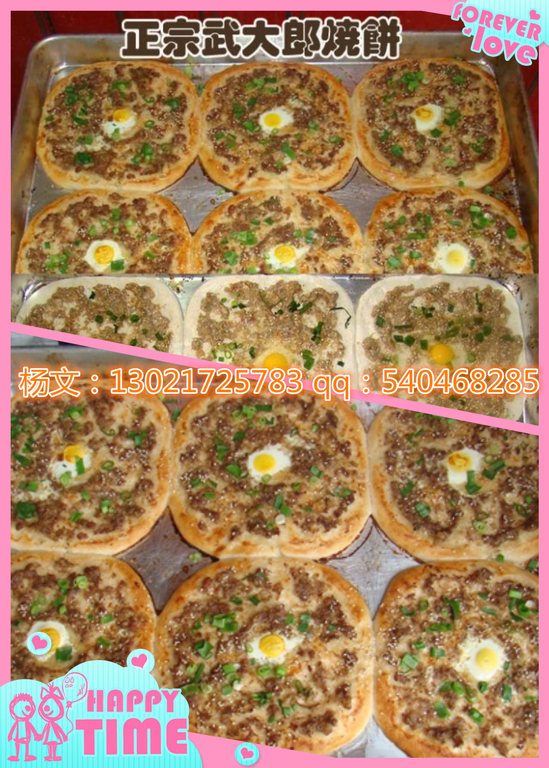 加盟山東武大郎燒餅最新投資風(fēng)向、最全創(chuàng)業(yè)商機(jī)_2