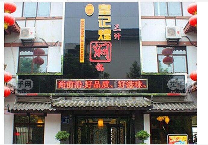 三汁燜鍋是怎么加盟的/咱只燜鍋市場(chǎng)行情_1