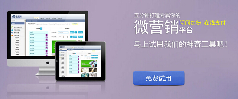 微客通加盟连锁全国招商_1