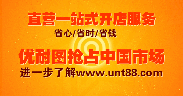 涂料行業(yè)新品牌優(yōu)耐圖3D多彩顆粒漆頗受關(guān)注！ （圖）_1