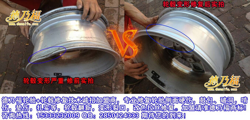 淄博周村最专业的轮毂修复翻新技术是哪家（图）_1