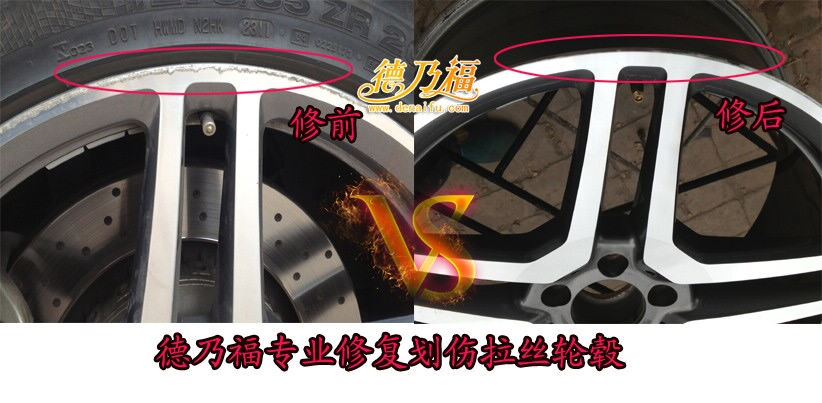 淄博周村最专业的轮毂修复翻新技术是哪家（图）_2