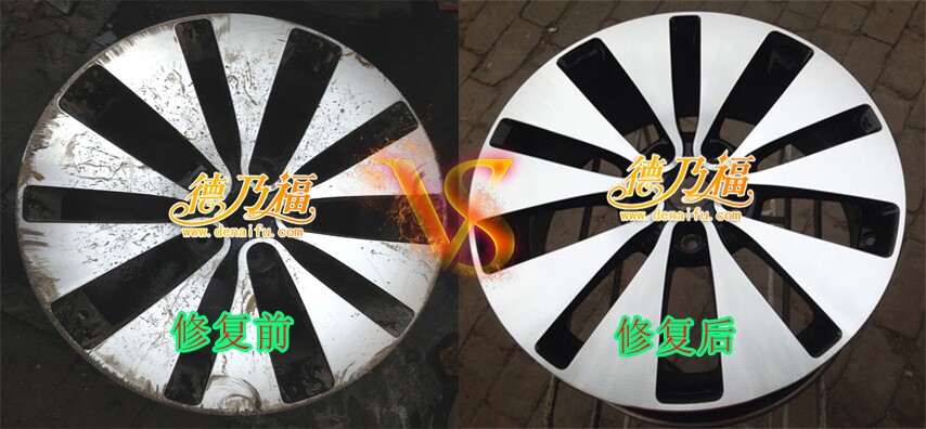 淄博周村最专业的轮毂修复翻新技术是哪家（图）_5