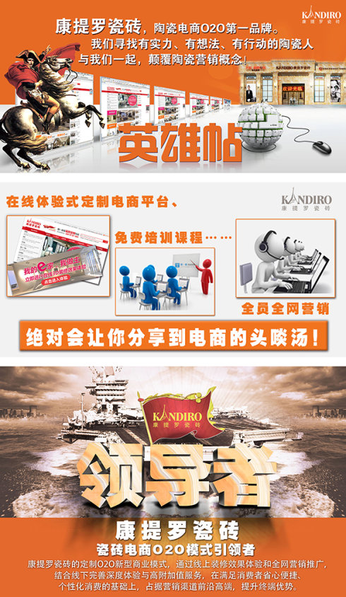 品牌瓷磚加盟創(chuàng)業(yè)，走上創(chuàng)業(yè)道路_1