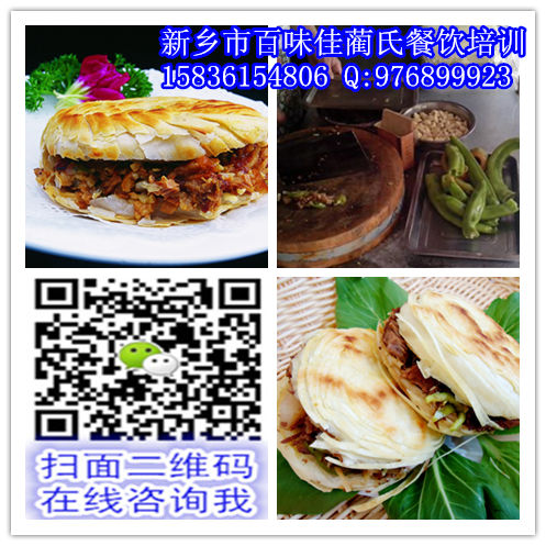 肉夾饃技術(shù)傳授（圖）_1