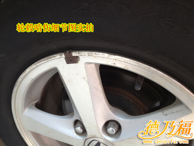 雅閣拉絲面輪轂翻新專(zhuān)業(yè)技術(shù)，德乃福_3