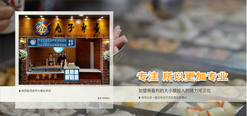 加盟風(fēng)之丸關(guān)東煮享受輕松創(chuàng)業(yè)_1