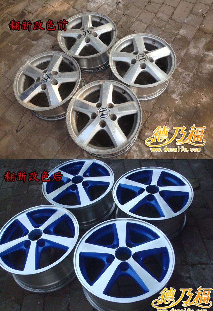 雅閣拉絲輪轂翻新改色_1