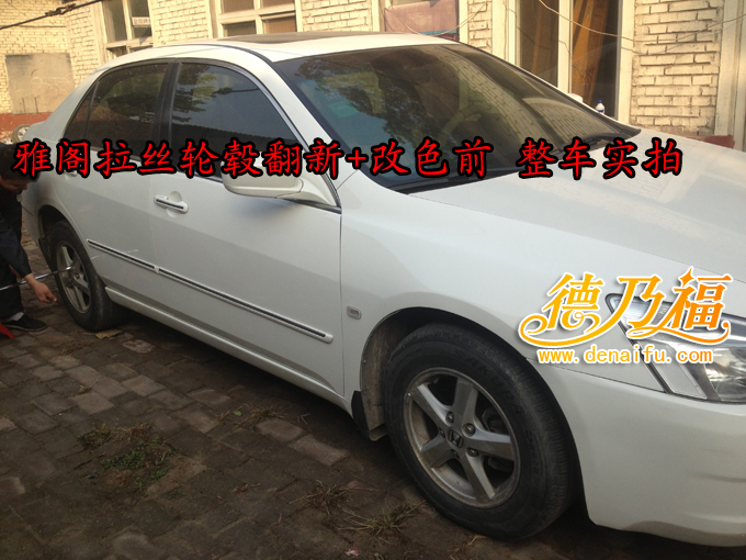 雅閣拉絲輪轂翻新改色_3