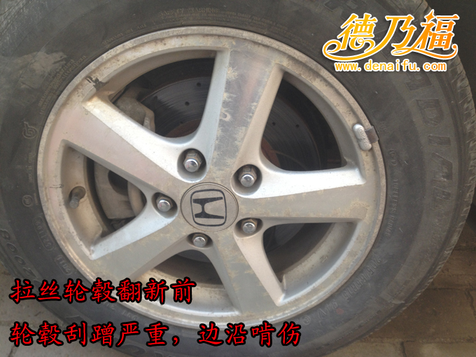 雅閣拉絲輪轂翻新改色_4