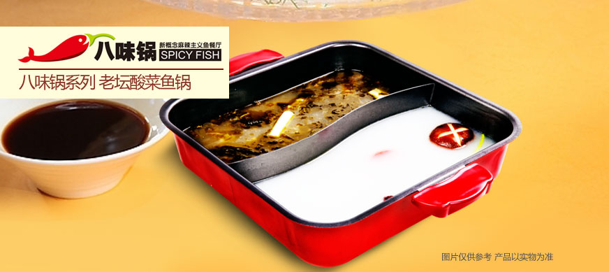 小火鍋店 火鍋店加盟 老火鍋加盟_3