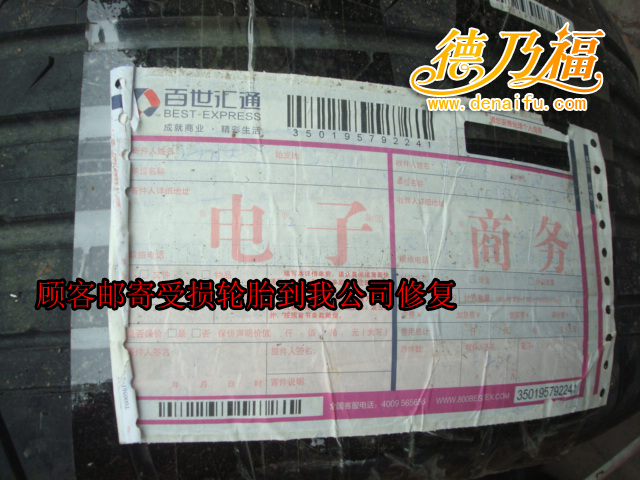 輪胎胎肩受傷了，還能不能修復(fù)_1