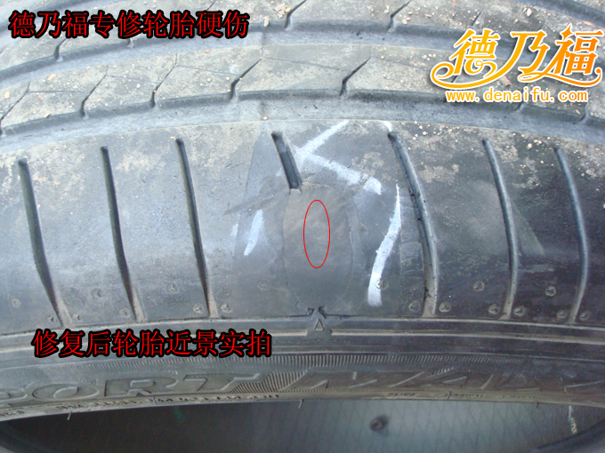 輪胎胎肩受傷了，還能不能修復(fù)_6