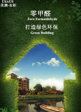 用”原態(tài)S板“為您家保駕護航（圖）_1