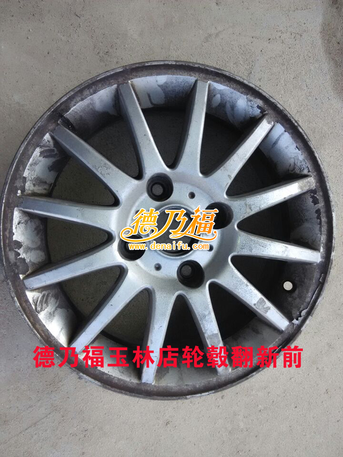 玉林輪轂啃傷翻新就到德乃福，專業(yè)翻新改色（圖）_1