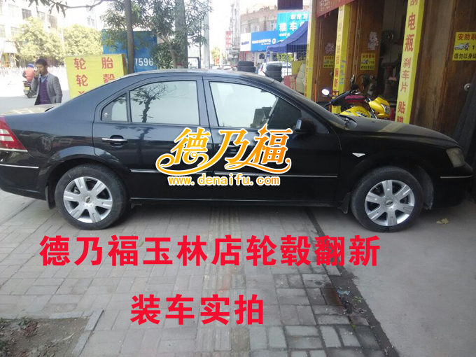 德乃福玉林店葉老板又來(lái)輪轂劃傷翻新輪轂了（圖）_3