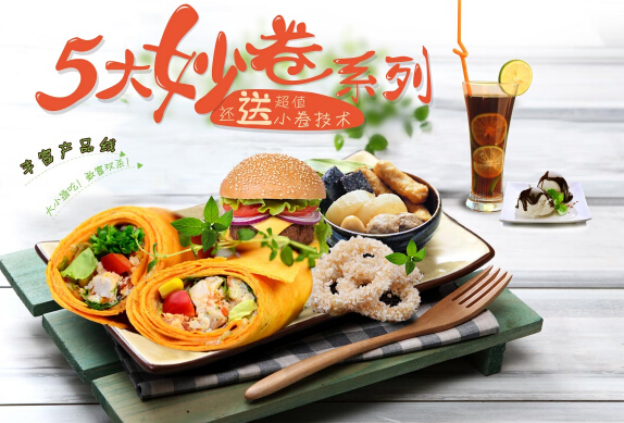 上海妙卷派小吃快餐加盟 上海老北京鹵肉卷加盟（圖）_1