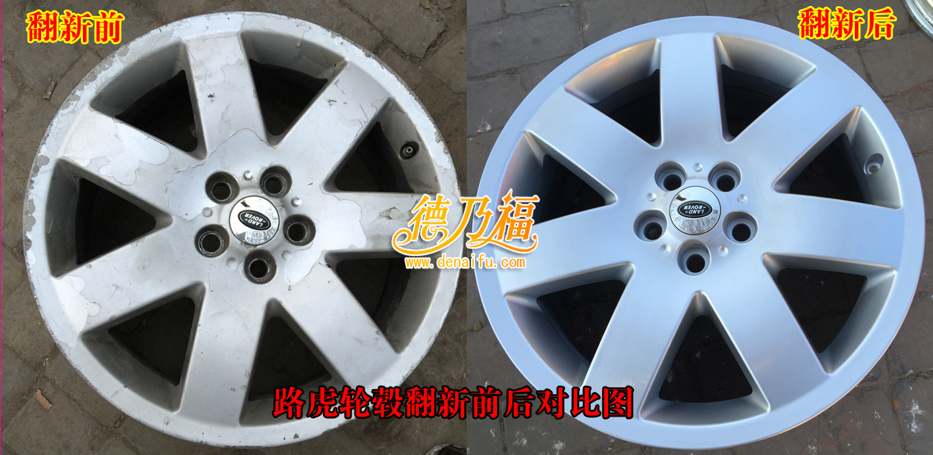 路虎輪轂要做劃傷翻新還是要找專業(yè)的技術(shù)可靠_1