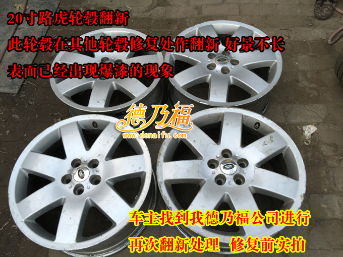 路虎輪轂要做劃傷翻新還是要找專業(yè)的技術(shù)可靠_2
