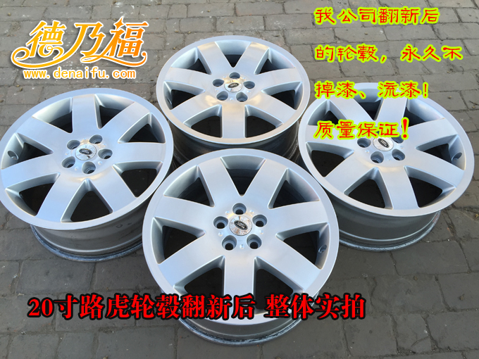 路虎輪轂要做劃傷翻新還是要找專業(yè)的技術(shù)可靠_7