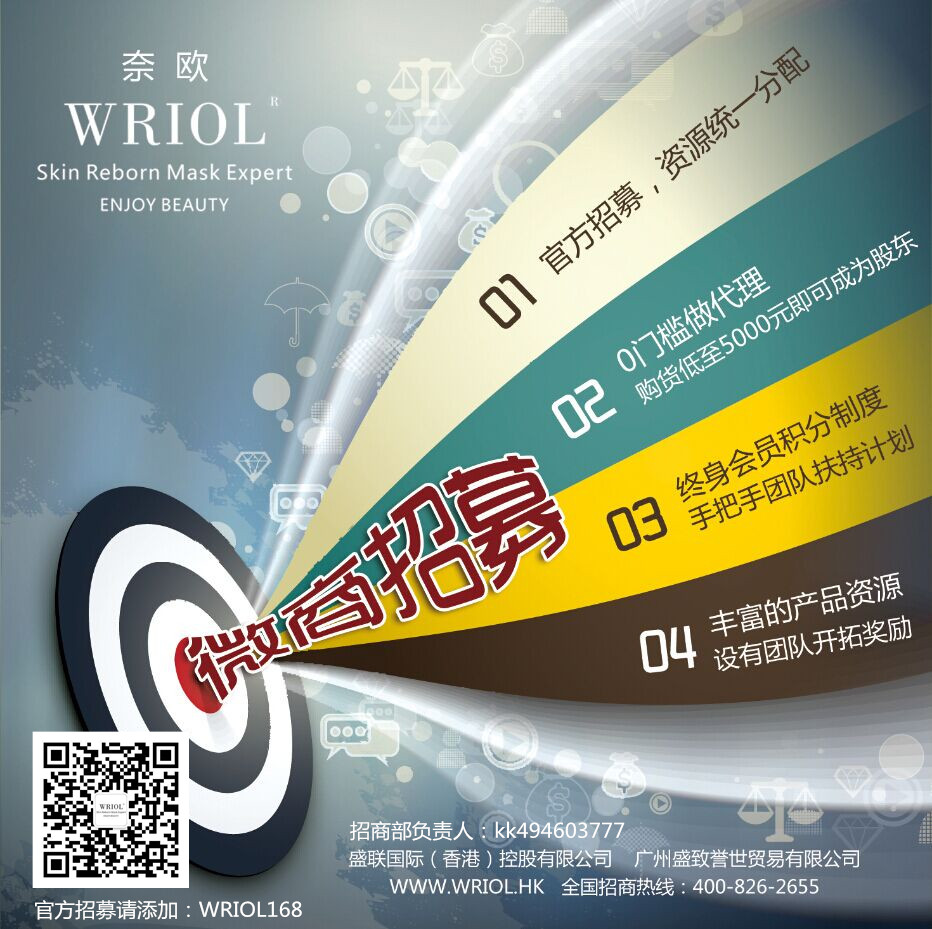 盛聯(lián)會 - 招商_2