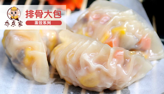 包子店加盟哪家好 小本餐飲加盟賺錢(qián)好項(xiàng)目_1