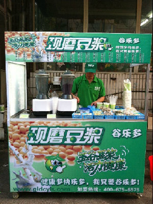 多功能現(xiàn)磨豆?jié){小吃車(chē) 打電話加盟就送熱水器_1