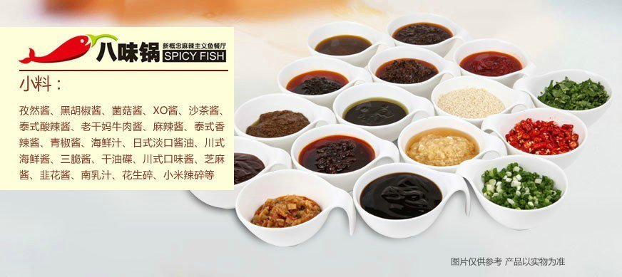 特色火鍋自助餐連鎖加盟店_2