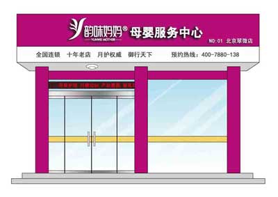 大學(xué)生開家月嫂公司如何_1