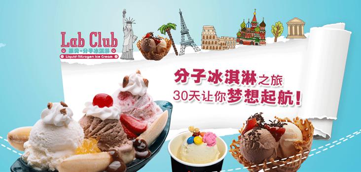 圣誕寒冬：冰淇淋消費(fèi)市場(chǎng)迎來(lái)逆增長(zhǎng)（圖）_3