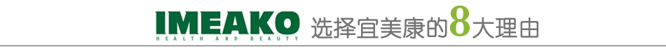 宜美康無(wú)醛板材全國(guó)招商代理_2