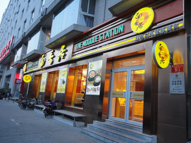 中式快餐门店图片
