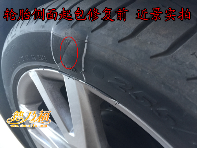 德乃福公司专为奔驰修复轮胎起包（图）_4