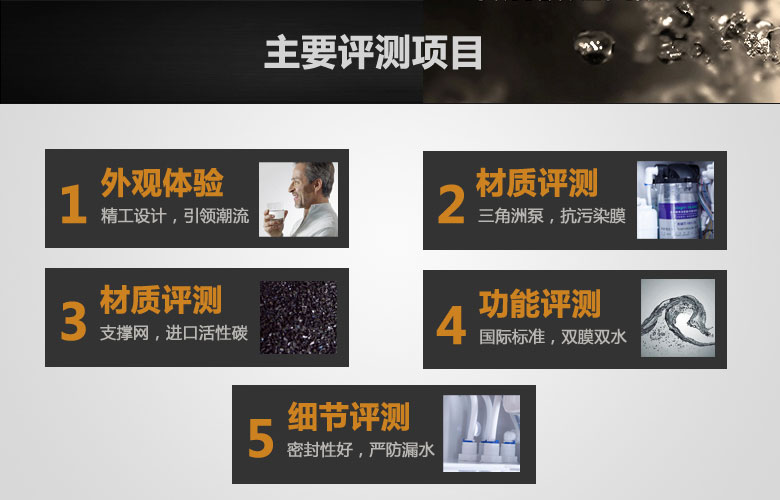 凈水器哪個(gè)牌子好？金沃特BR-75F節(jié)能雙水機(jī)評(píng)測(cè)（圖）_3