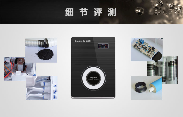凈水器哪個(gè)牌子好？金沃特BR-75F節(jié)能雙水機(jī)評(píng)測(cè)（圖）_9