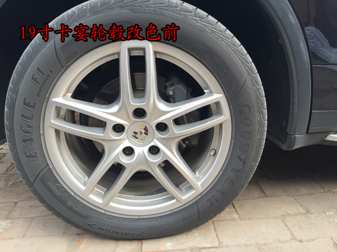 卡宴輪轂改色，德乃福專業(yè)輪轂改色_4