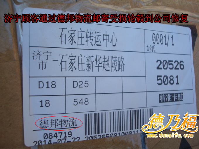 輪轂劃傷，輪轂拉絲面劃傷修復(fù)翻新_1