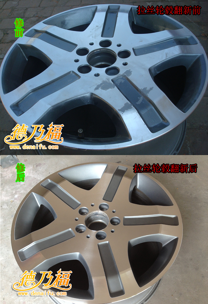 輪轂劃傷，輪轂拉絲面劃傷修復(fù)翻新_6