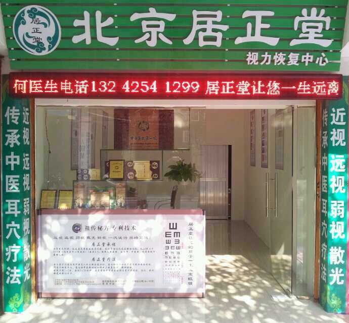 居正堂广东韶关店开业大吉！（图）_1