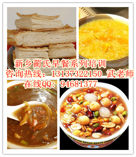 開早餐店技術(shù)加盟河南早餐早點(diǎn)培訓(xùn)香掉牙餅技術(shù)培訓(xùn)（圖）_1