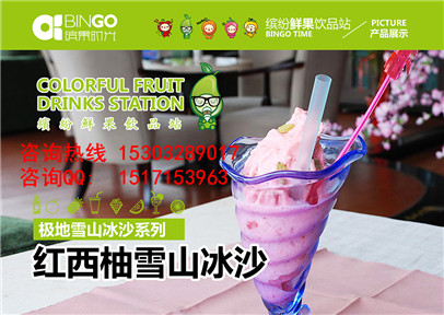 奶茶店的投入成本,北京開奶茶店需要多少錢-【繽果時(shí)光】（圖）_1