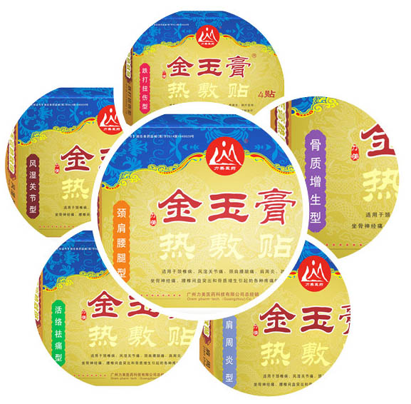 力美金玉膏多少錢一盒？金玉膏要多少錢??？_1