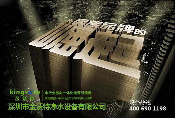 凈水器奧斯卡獎(jiǎng)評(píng)選：2014哪個(gè)品牌在你心中最牛_3