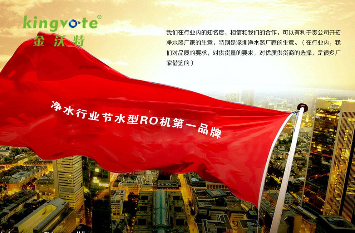 凈水器奧斯卡獎(jiǎng)評(píng)選：2014哪個(gè)品牌在你心中最牛_4