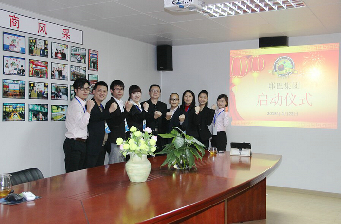 祝賀：耶巴集團(tuán)2015年1月正式啟動 誠招合作伙伴加盟代理！_4
