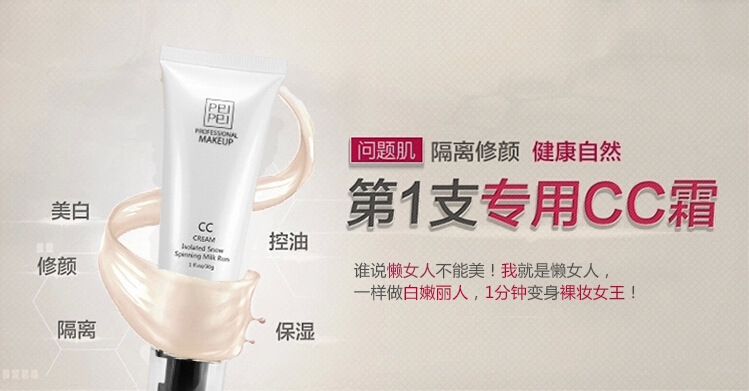 佩佩彩妝 全面解析：BB、CC和粉底的區(qū)別及使用方法 201_1