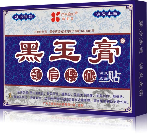 網(wǎng)上購買-黑玉膏-金玉膏-K膚康-K癢王等,正品請購買!_2