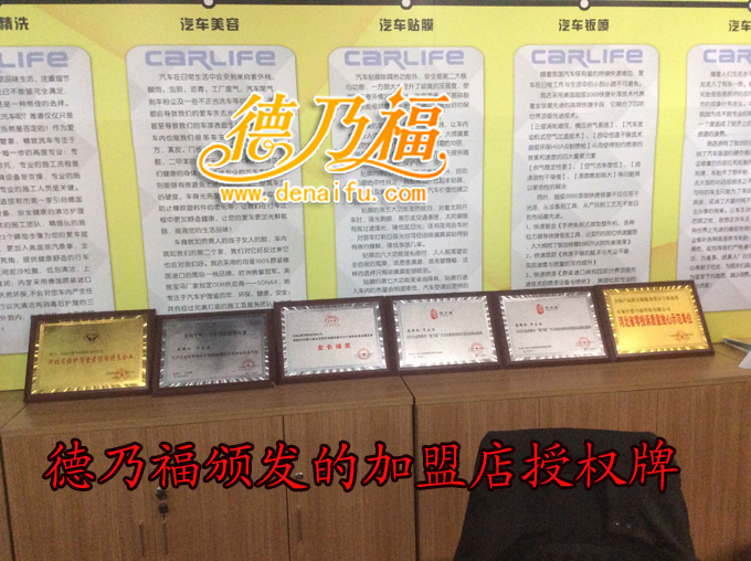 德乃福轮毂修复加盟分店_8