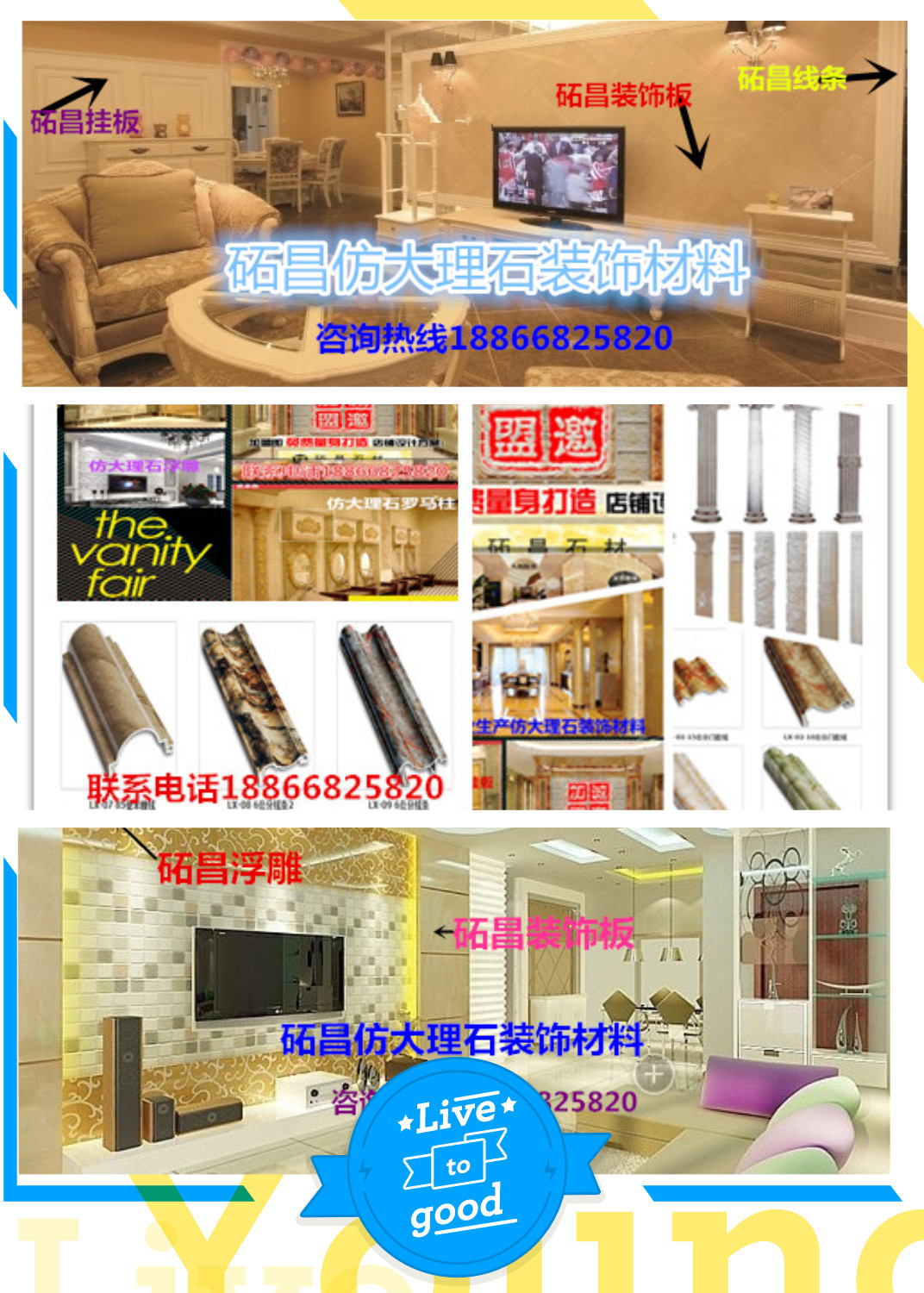 新型室內(nèi)墻面裝飾材料人造仿真大理石裝飾材料最全的廠家誠邀加盟合作商_1